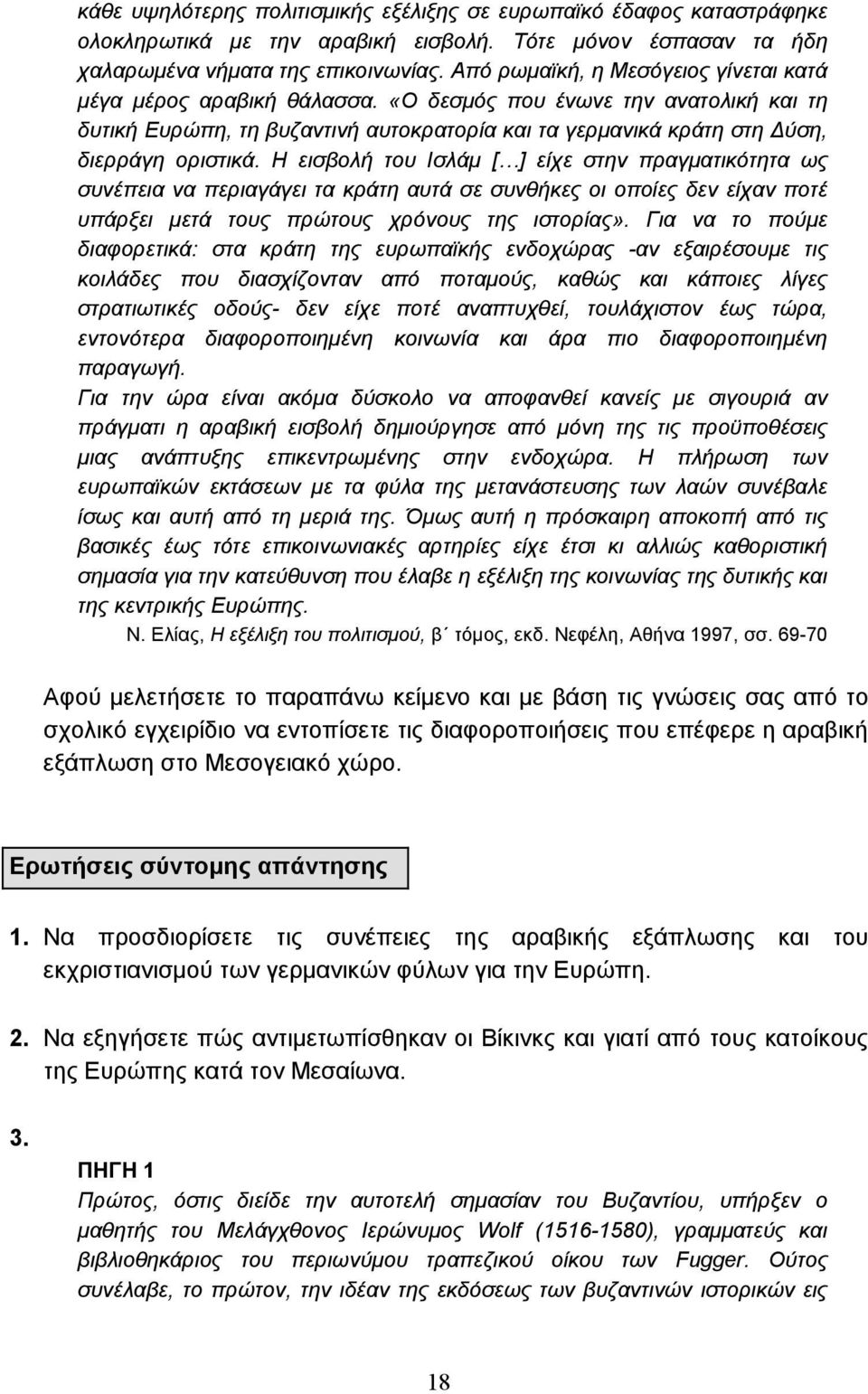 Η εισβολή του Ισλάµ [ ] είχε στην πραγµατικότητα ως συνέπεια να περιαγάγει τα κράτη αυτά σε συνθήκες οι οποίες δεν είχαν ποτέ υπάρξει µετά τους πρώτους χρόνους της ιστορίας».