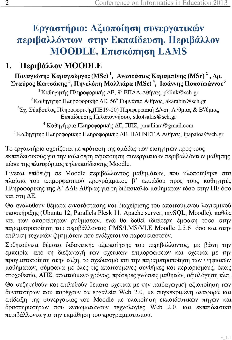 ηαύξνο Κσηζάθεο 3, Πελειόπε Μαιιηάξα (MSc) 4, Ισάλλεο Παπατσάλλνπ 5 1 Καζεγεηήο Πιεξνθνξηθήο ΓΔ, 9 ν ΔΠΑΛ Αζήλαο, pklink@sch.gr 2 Καζεγεηήο Πιεξνθνξηθήο ΓΔ, 56 ν Γπκλάζην Αζήλαο, akarabin@sch.gr 3 Σρ.