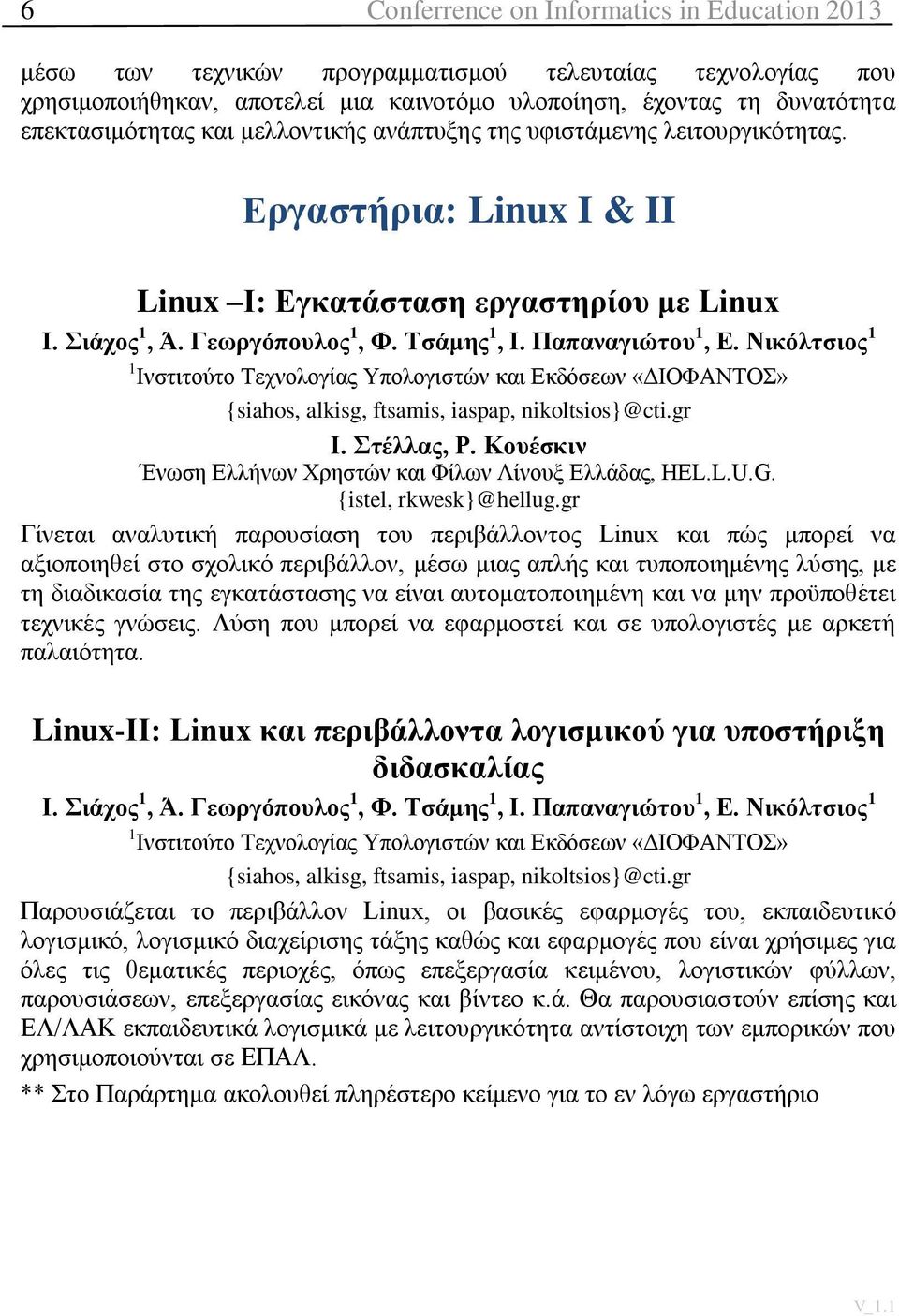 Νηθόιηζηνο 1 1 Ιλζηηηνχην Τερλνινγίαο Υπνινγηζηψλ θαη Δθδφζεσλ «ΓΙΟΦΑΝΤΟΣ» {siahos, alkisg, ftsamis, iaspap, nikoltsios}@cti.gr Ι. ηέιιαο, Ρ.