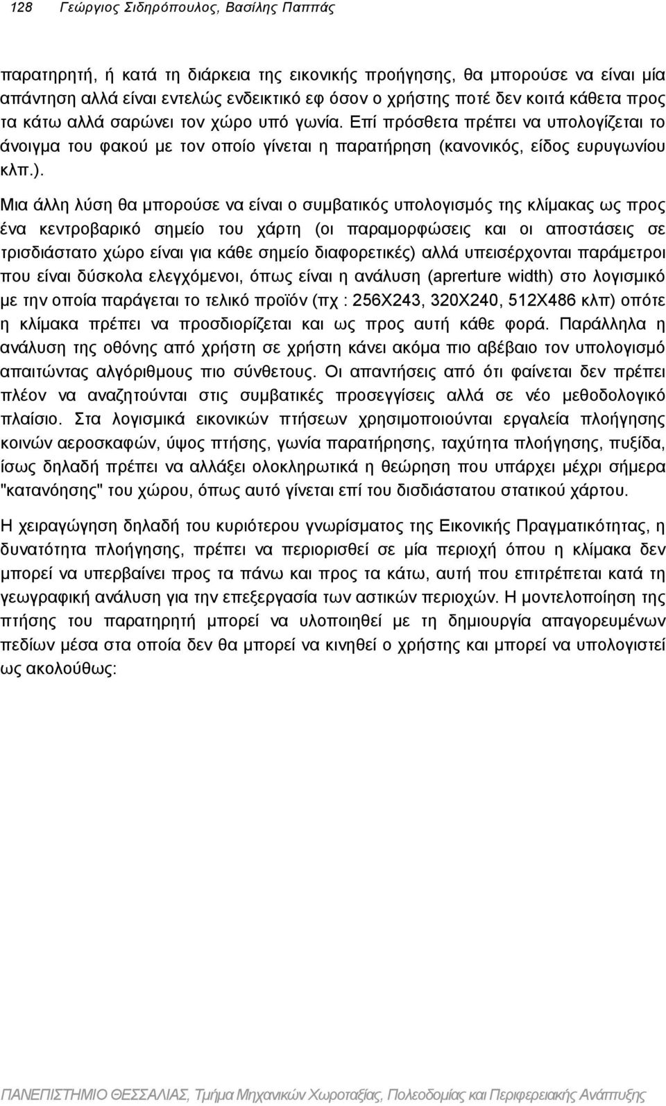 Μια άλλη λύση θα µπορούσε να είναι ο συµβατικός υπολογισµός της κλίµακας ως προς ένα κεντροβαρικό σηµείο του χάρτη (οι παραµορφώσεις και οι αποστάσεις σε τρισδιάστατο χώρο είναι για κάθε σηµείο