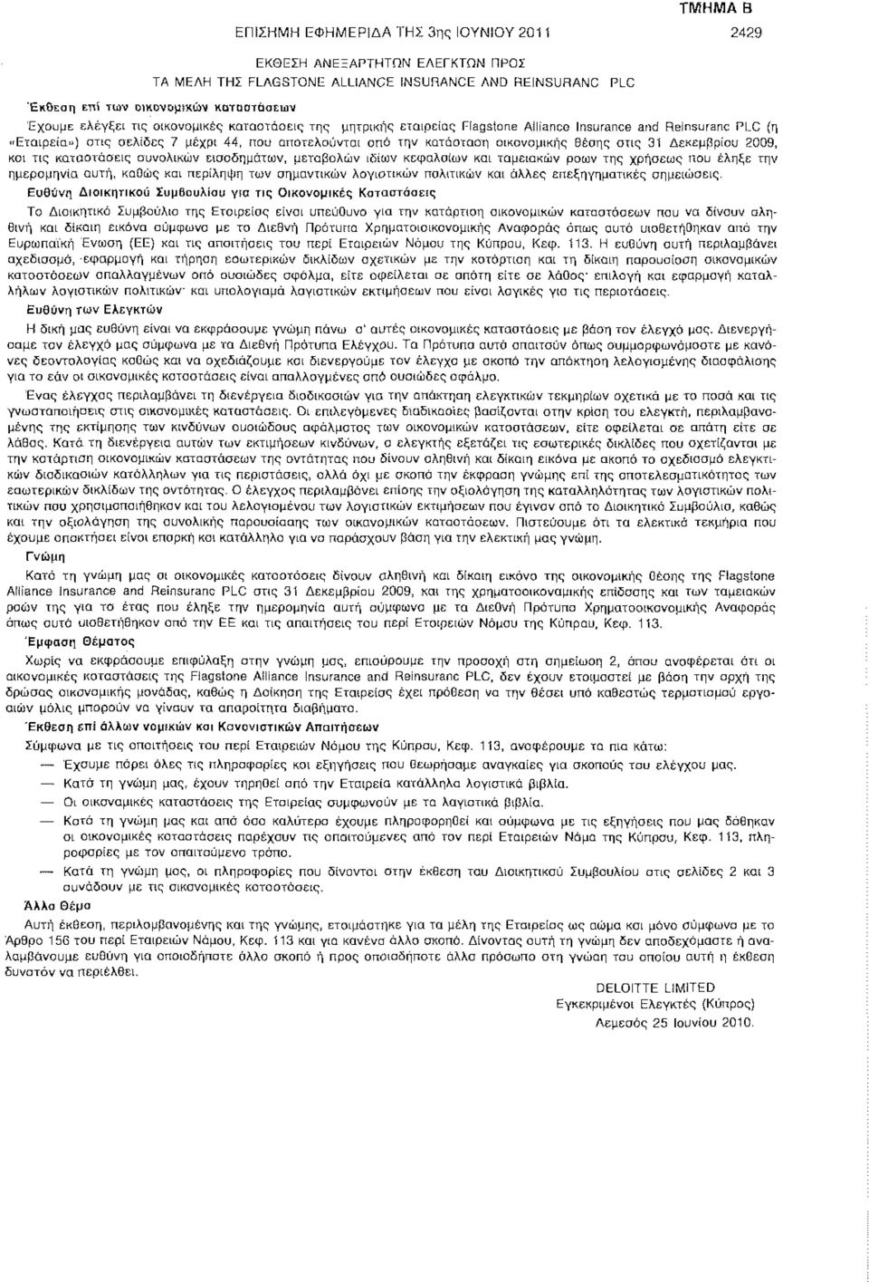 '] στις σελίδες 7 μέχρι 44, που αποτελούνται από την κατάοταοη οικονομικής θέσης στις 31 Δεκεμβρίου 2009, και τις καταοτάοεις ουνολικών εισοδημάτων, μεταβολών ιδίων κεφαλαίων και ταμειακών ροών της