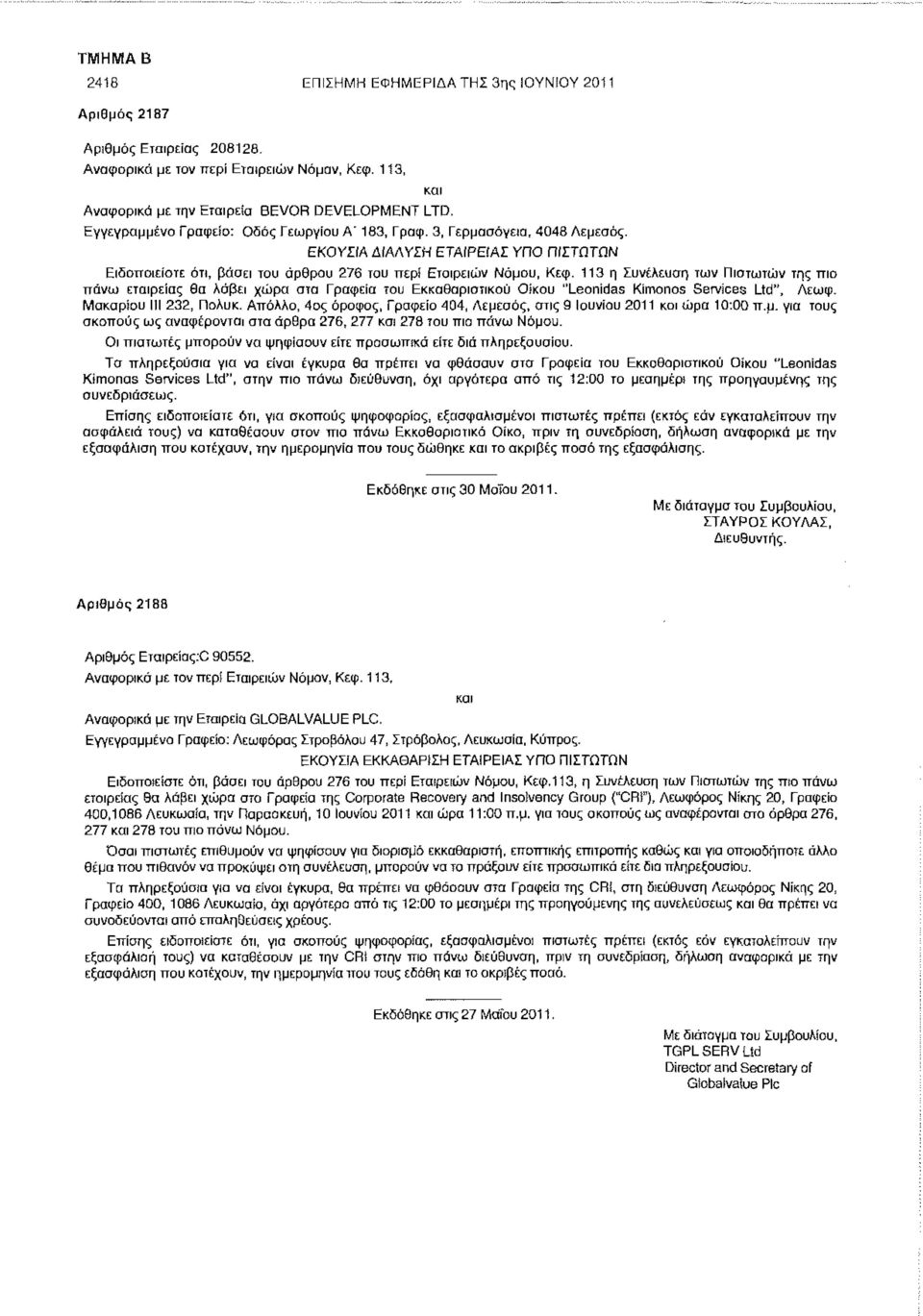 113 η Συνέλευση των Πιστωτών της πιο πάνω εταιρείας θα λάβει χώρα στα Γραφεία του Εκκαθαριστικού Οίκου "Leonidas Kimonos Services Ltd", Λεωφ. Μακαρίου III 232, Πολυκ.