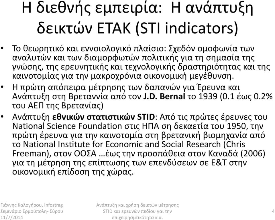 Bernal το 1939 (0.1 ζωσ 0.