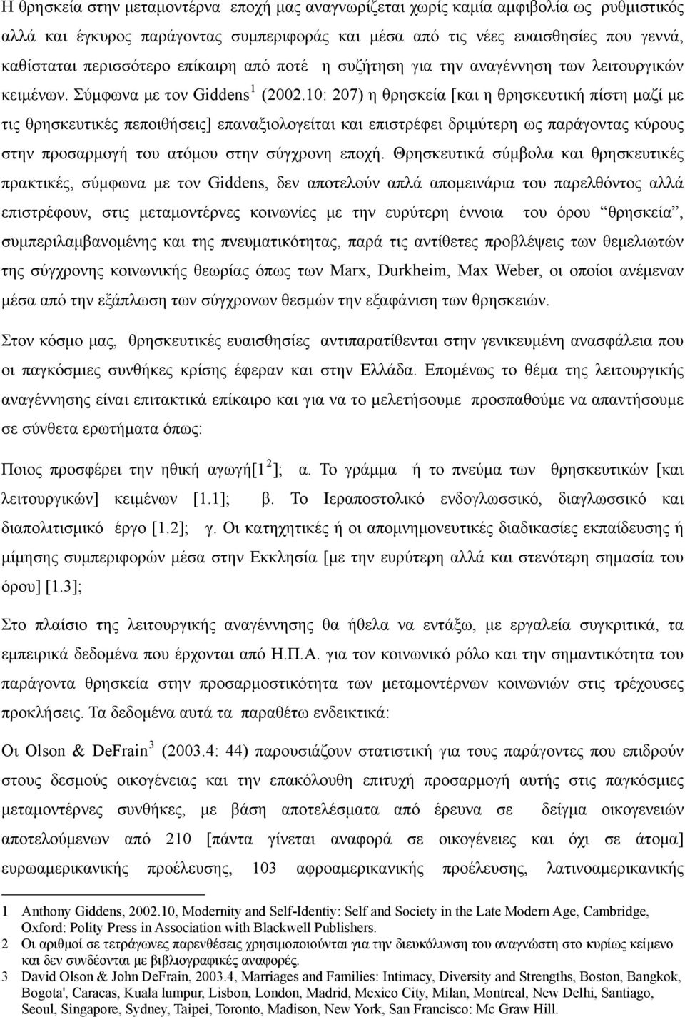 10: 207) η θρησκεία [και η θρησκευτική πίστη μαζί με τις θρησκευτικές πεποιθήσεις] επαναξιολογείται και επιστρέφει δριμύτερη ως παράγοντας κύρους στην προσαρμογή του ατόμου στην σύγχρονη εποχή.