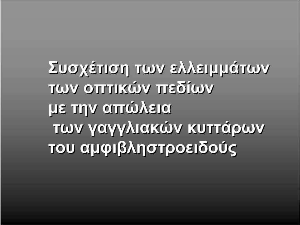 µετηναπώλεια