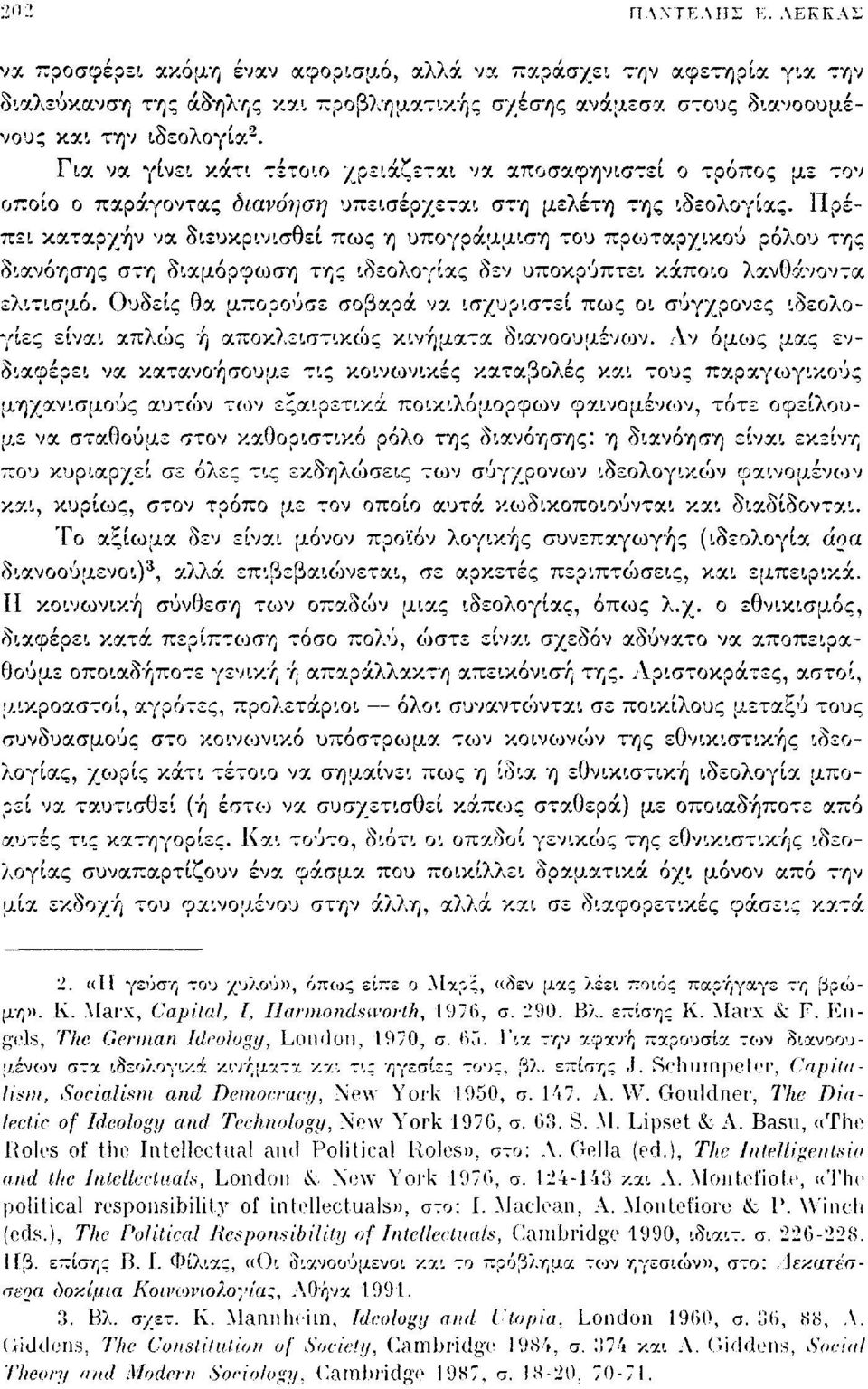 Πρέπει καταρχήν να διευκρινισθεί πως η υπογράμμιση του προοταρχικού póxo'j της διανόησης στη διαμόρφωση της ιδεολογίας δεν υποκρύπτει κάποιο λανθάνοντα ελιτισμό.