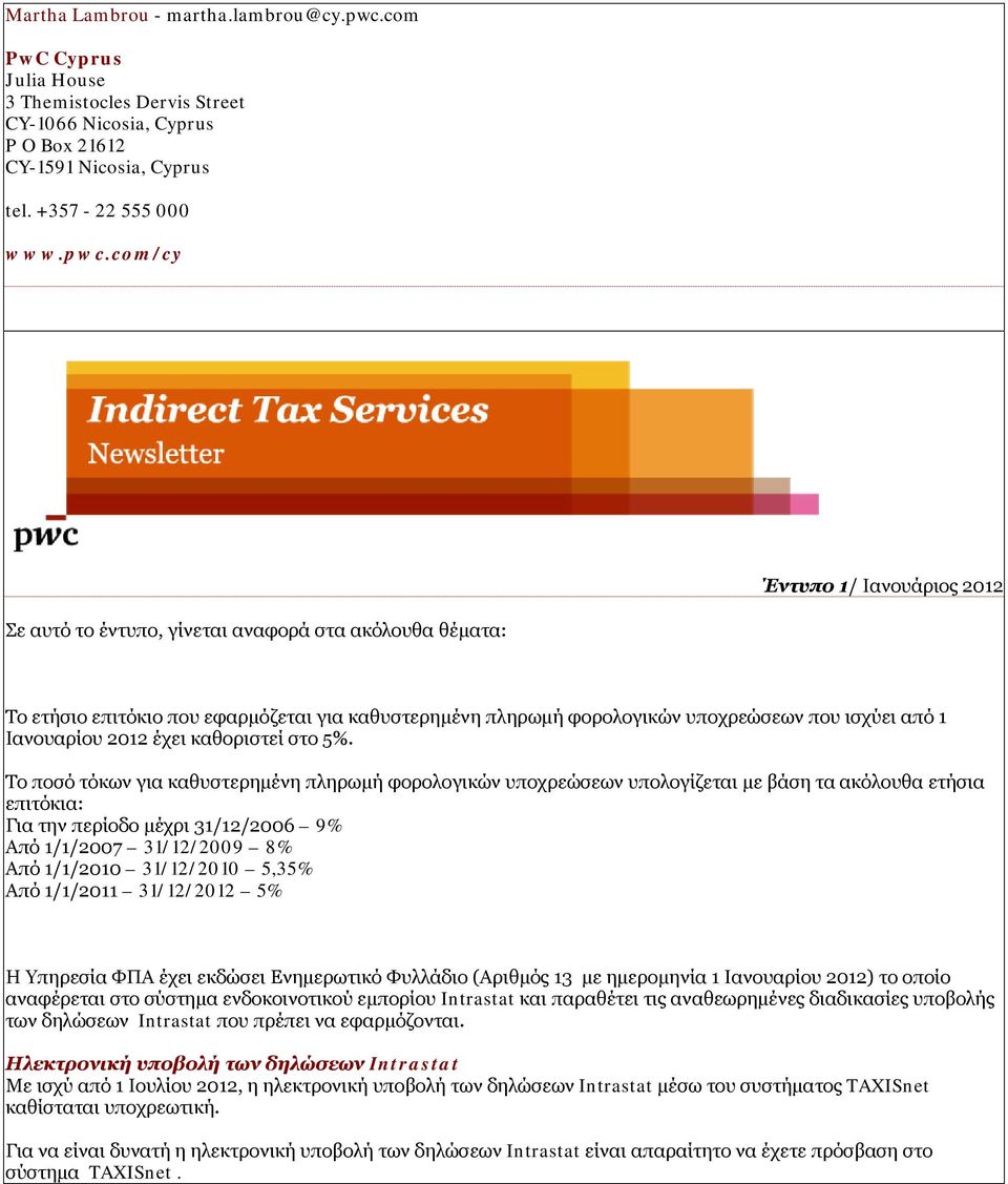 com/cy Έντυπο 1/ Ιανουάριος 2012 Σε αυτό το έντυπο, γίνεται αναφορά στα ακόλουθα θέματα: Το ετήσιο επιτόκιο που εφαρμόζεται για καθυστερημένη πληρωμή φορολογικών υποχρεώσεων που ισχύει από 1