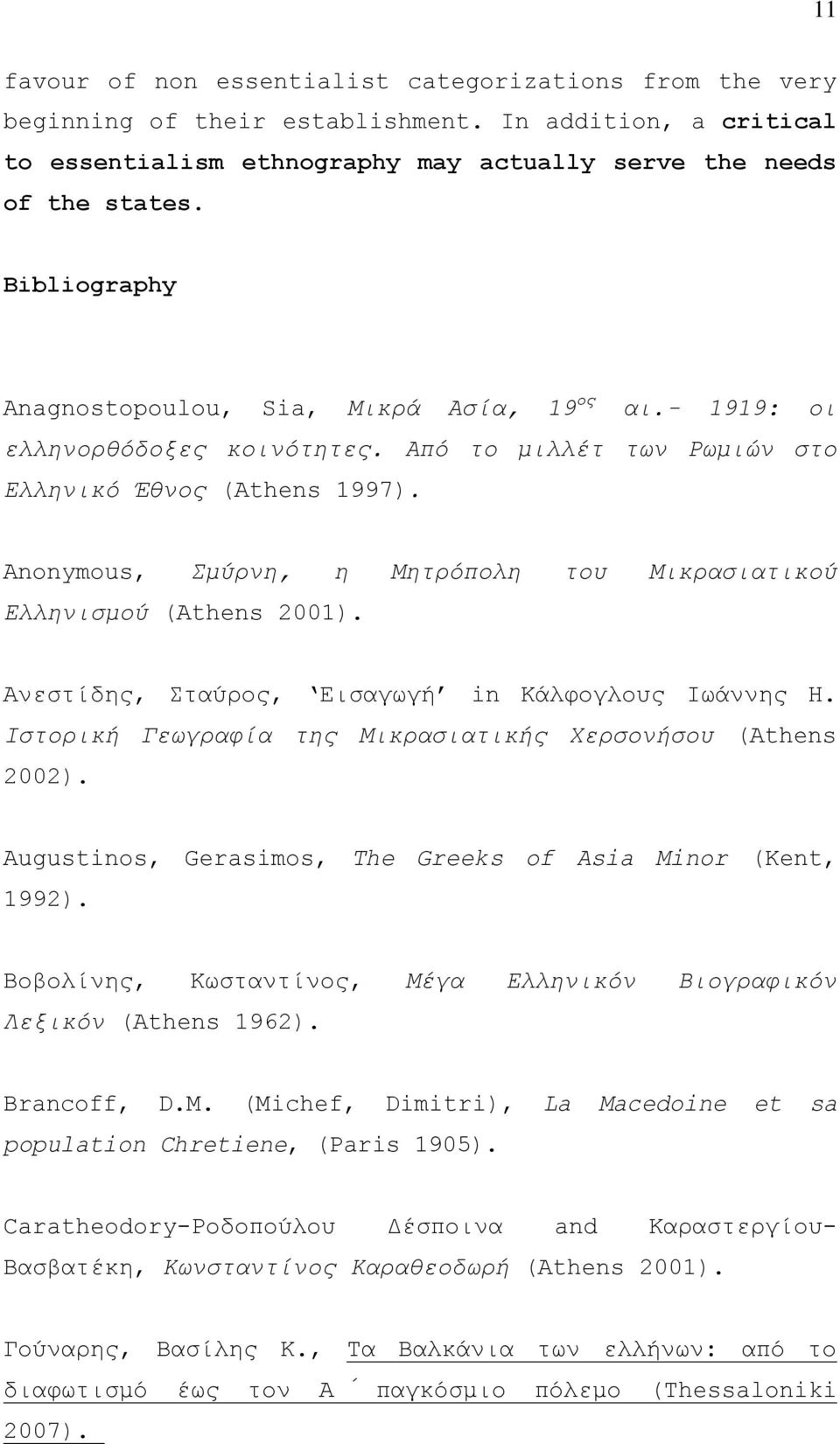 Anonymous, κύξλε, ε Μεηξόπνιε ηνπ Μηθξαζηαηηθνύ Διιεληζκνύ (Athens 2001). Aλεζηίδεο, ηαύξνο, Δηζαγσγή in Κάιθνγινπο Ησάλλεο Ζ. Ιζηνξηθή Γεωγξαθία ηεο Μηθξαζηαηηθήο Χεξζνλήζνπ (Αthens 2002).