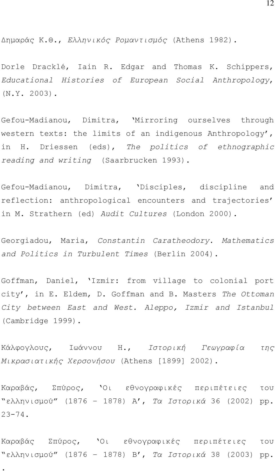 Gefou-Madianou, Dimitra, Disciples, discipline and reflection: anthropological encounters and trajectories in M. Strathern (ed) Audit Cultures (London 2000).