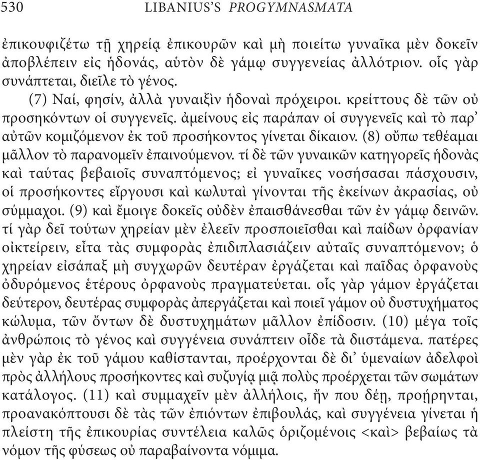 (8) οὔπω τεθέαμαι μᾶλλον τὸ παρανομεῖν ἐπαινούμενον.