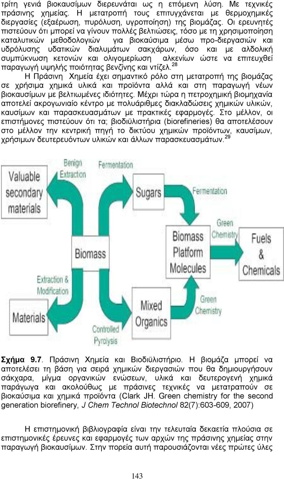 κε αιδνιηθή ζπκπχθλσζε θεηνλψλ θαη νιηγνκεξίσζε αιθελίσλ ψζηε λα επηηεπρζεί παξαγσγή πςειήο πνηφηεηαο βελδίλεο θαη ληίδει.