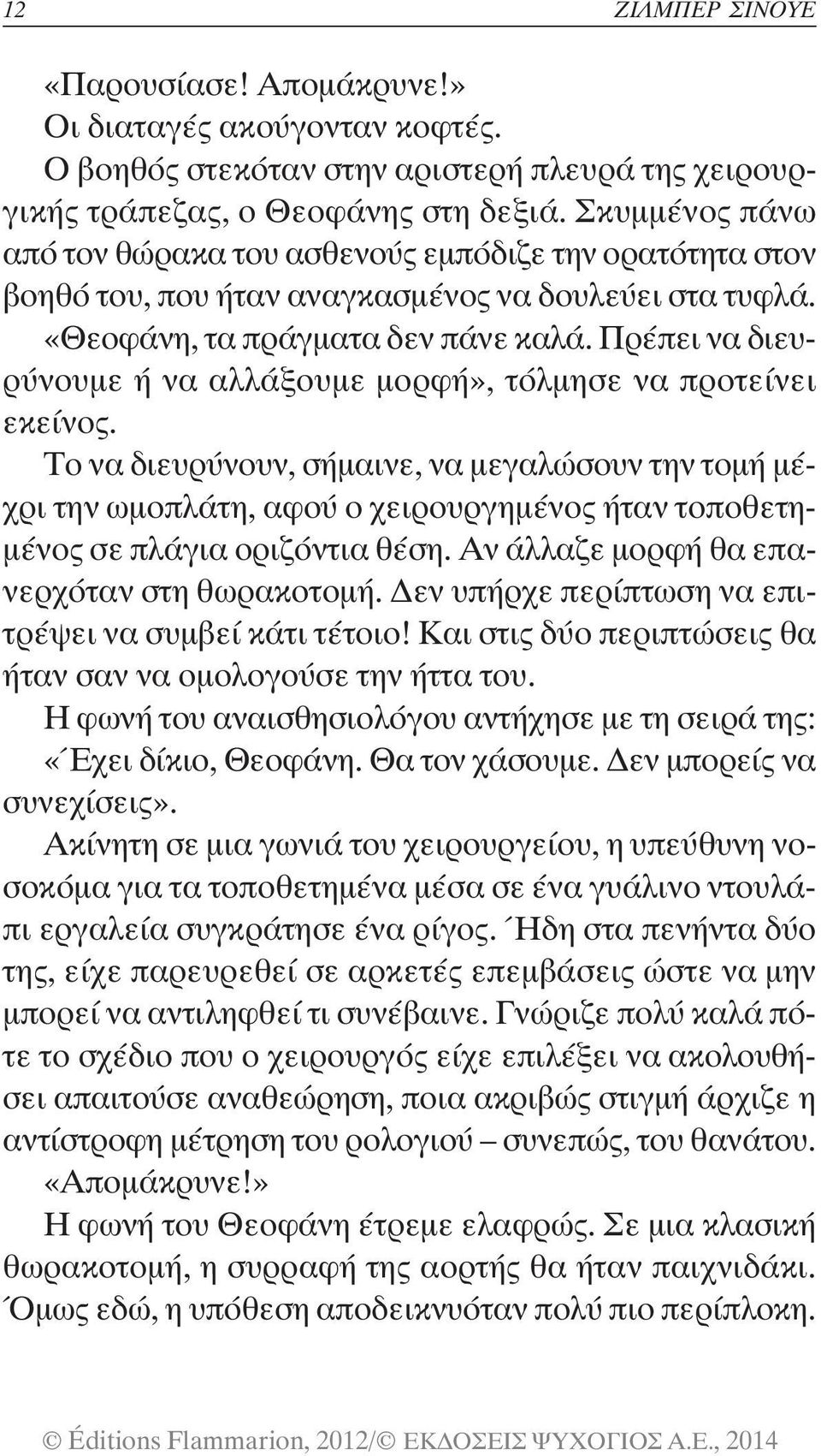 Πρέπει να διευρύνουμε ή να αλλάξουμε μορφή», τόλμησε να προτείνει εκείνος.