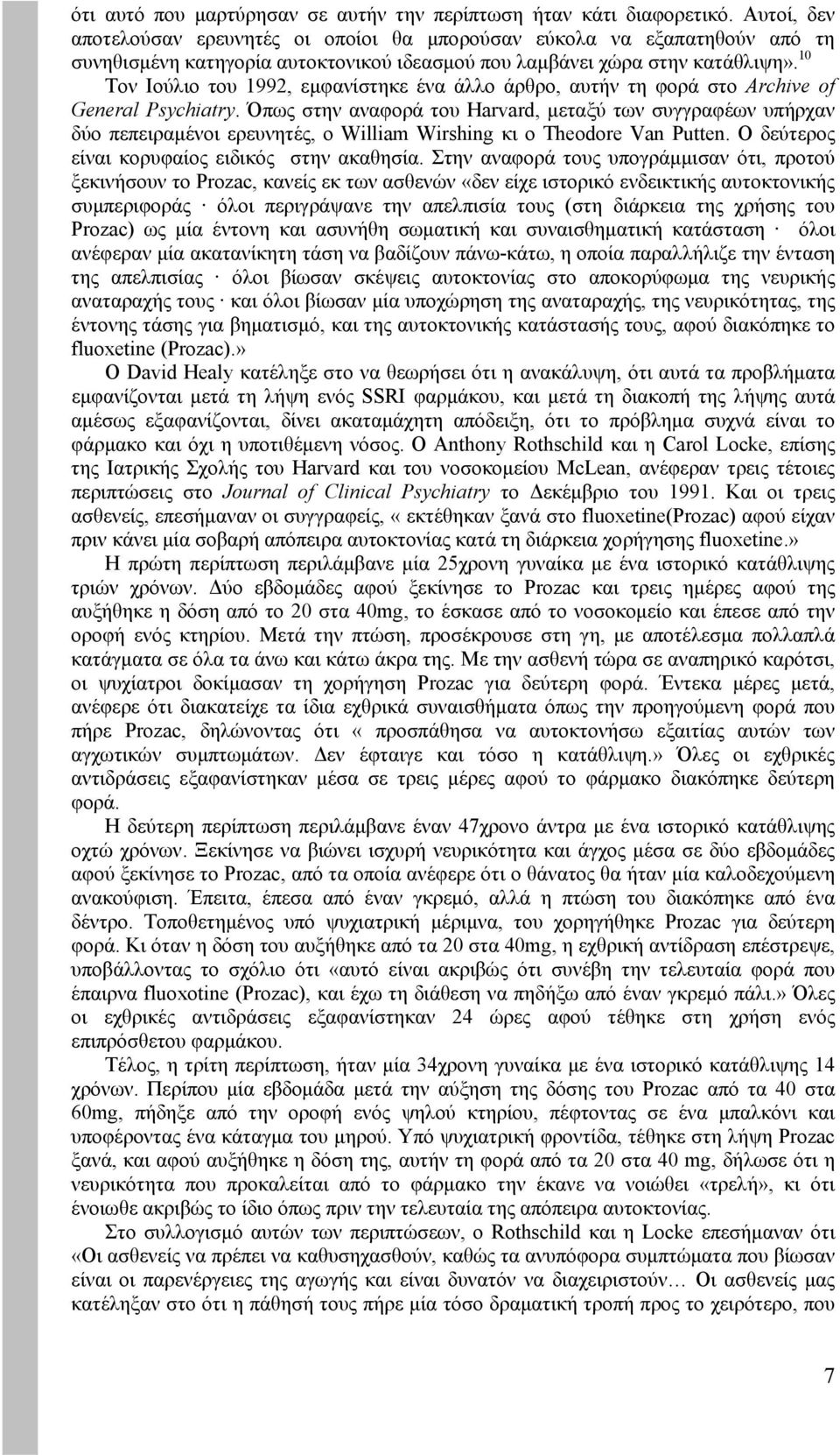 10 Τον Ιούλιο του 1992, εμφανίστηκε ένα άλλο άρθρο, αυτήν τη φορά στο Archive of General Psychiatry.