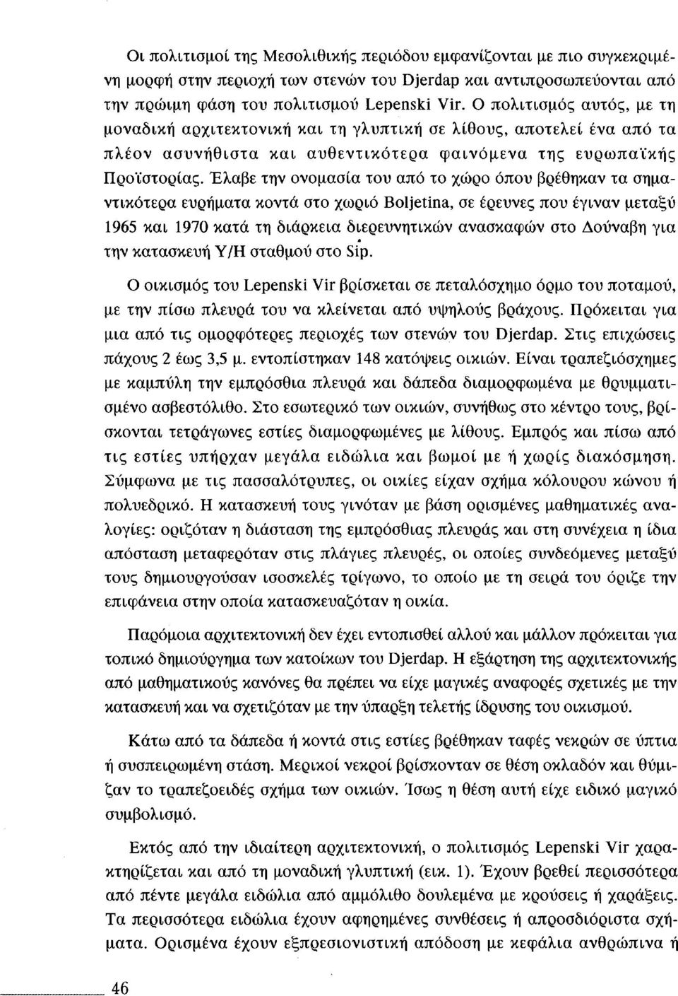 Έλαβε την ονομασία του από το χώρο όπου βρέθηκαν τα σημαντικότερα ευρήματα κοντά στο χωριό Boljetina, σε έρευνες που έγιναν μεταξύ 1965 και 1970 κατά τη διάρκεια διερευνητικών ανασκαφών στο Δούναβη