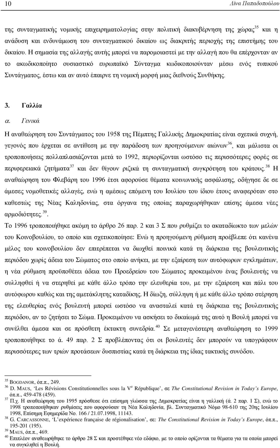 Η σημασία της αλλαγής αυτής μπορεί να παρομοιαστεί με την αλλαγή που θα επέρχονταν αν το ακωδικοποίητο ουσιαστικό ευρωπαϊκό Σύνταγμα κωδικοποιούνταν μέσω ενός τυπικού Συντάγματος, έστω και αν αυτό