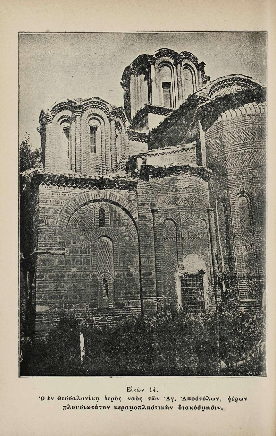 ναός των Άγ.