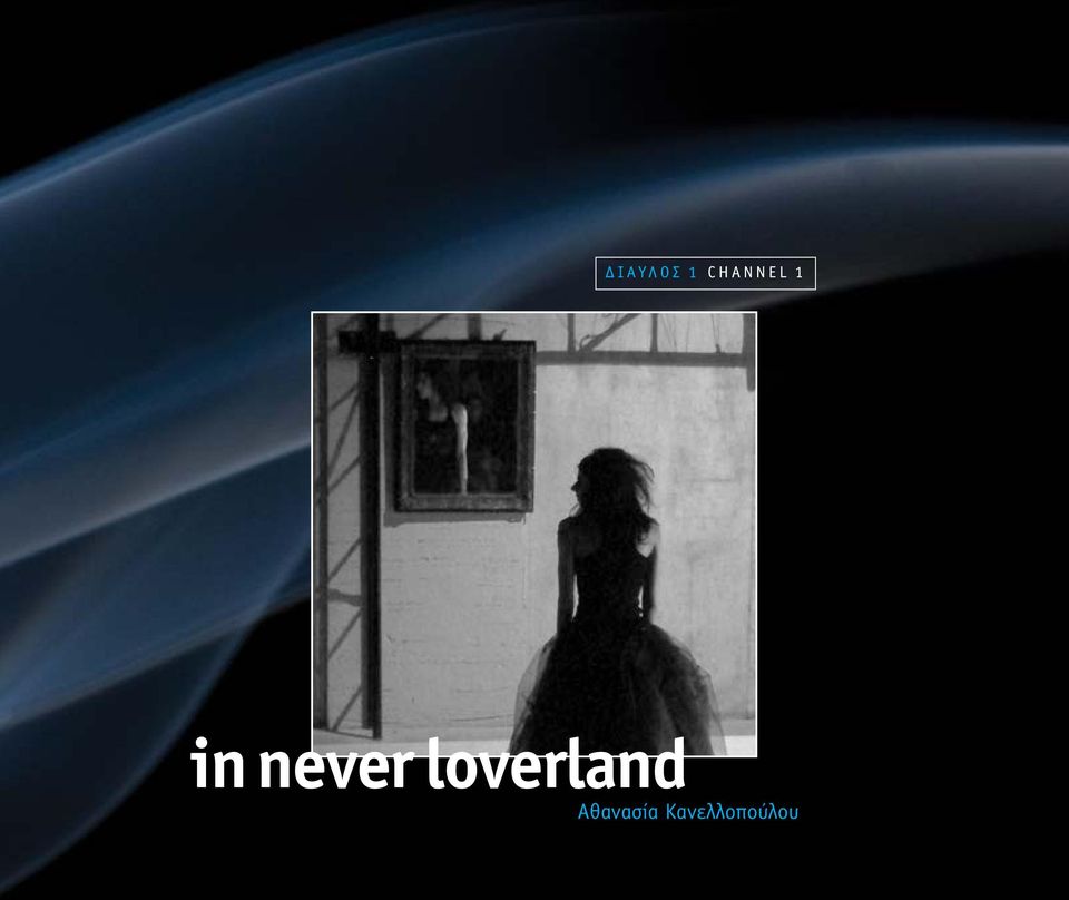 never loverland