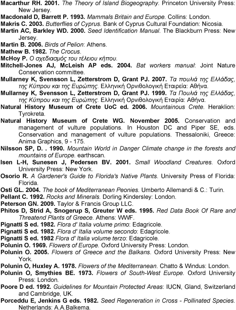 Μathew B. 1982. The Crocus. McHoy P. O σχεδιασμός του τέλειου κήπου. Mitchell-Jones AJ, McLeish AP eds. 2004. Bat workers manual: Joint Nature Conservation committee.