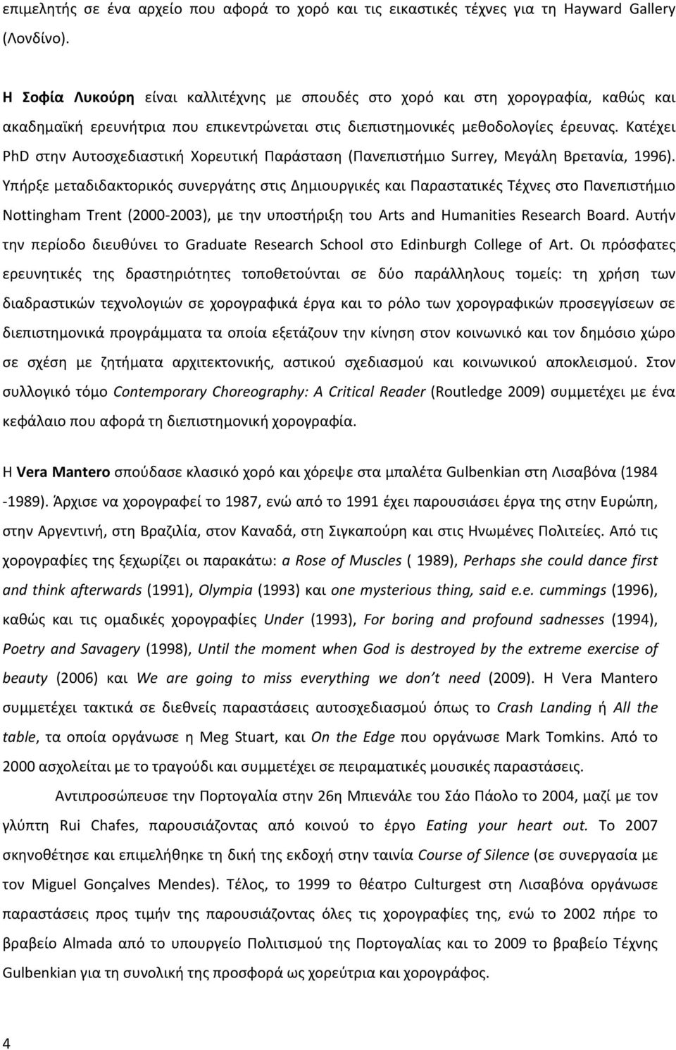 Κατέχει PhD στην Αυτοσχεδιαστική Χορευτική Παράσταση (Πανεπιστήμιο Surrey, Μεγάλη Βρετανία, 1996).