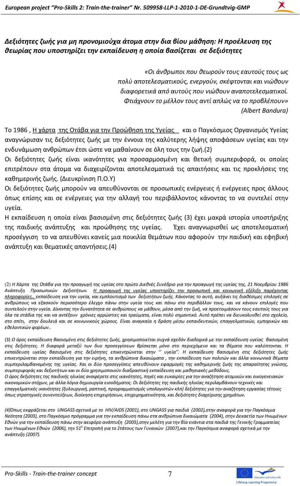 Φτιάχνουν το μέλλον τους αντί απλώς να το προβλέπουν» (Albert Bandura) Το 1986, Η χάρτα της Οτάβα για την Προώθηση της Υγείας και ο Παγκόσμιος Οργανισμός Υγείας αναγνώρισαν τις δεξιότητες ζωής με την