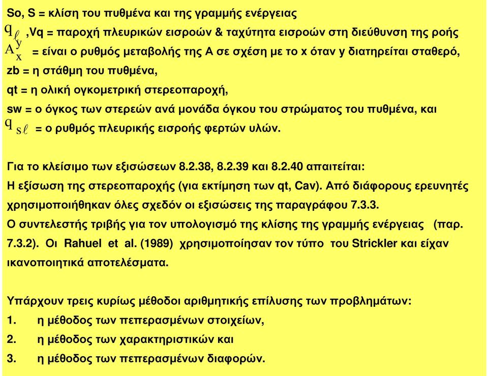.39 και 8..40 απαιτείται: Η εξίσωση της στερεοπαροχής (για εκτίµηση των qt, Cav). Από διάφορους ερευνητές χρησιµοποιήθηκαν όλες σχεδόν οι εξισώσεις της παραγράφου 7.3.3. Οσυντελεστήςτριβήςγιατονυπολογισµότηςκλίσηςτηςγραµµήςενέργειας (παρ.