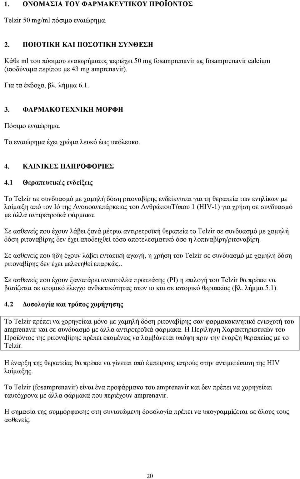 ΦΑΡΜΑΚΟΤΕΧΝΙΚΗ ΜΟΡΦΗ Πόσιµο εναιώρηµα. Το εναιώρηµα έχει χρώµα λευκό έως υπόλευκο. 4. ΚΛΙΝΙΚΕΣ ΠΛΗΡΟΦΟΡΙΕΣ 4.