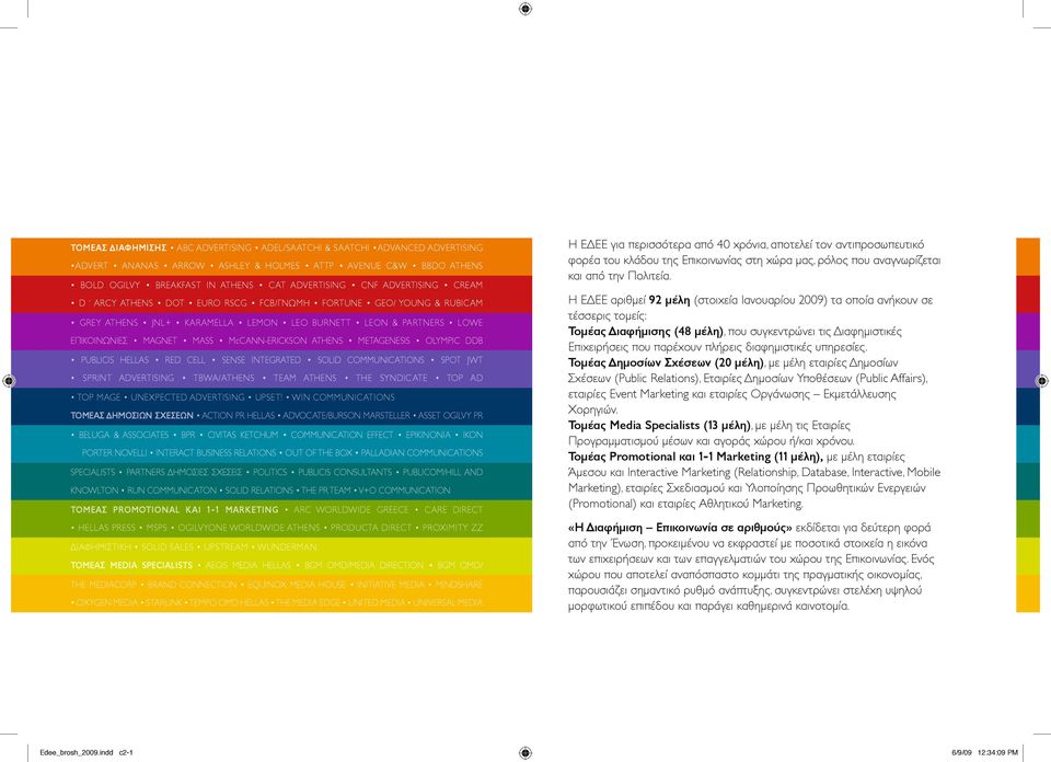 METAGENESIS OLYMPIC DDB PUBLICIS HELLAS RED CELL SENSE INTEGRATED SOLID COMMUNICATIONS SPOT JWT SPRINT ADVERTISING TBWA/ATHENS TEAM ATHENS THE SYNDICATE TOP AD TOP MAGE UNEXPECTED ADVERTISING UPSET!