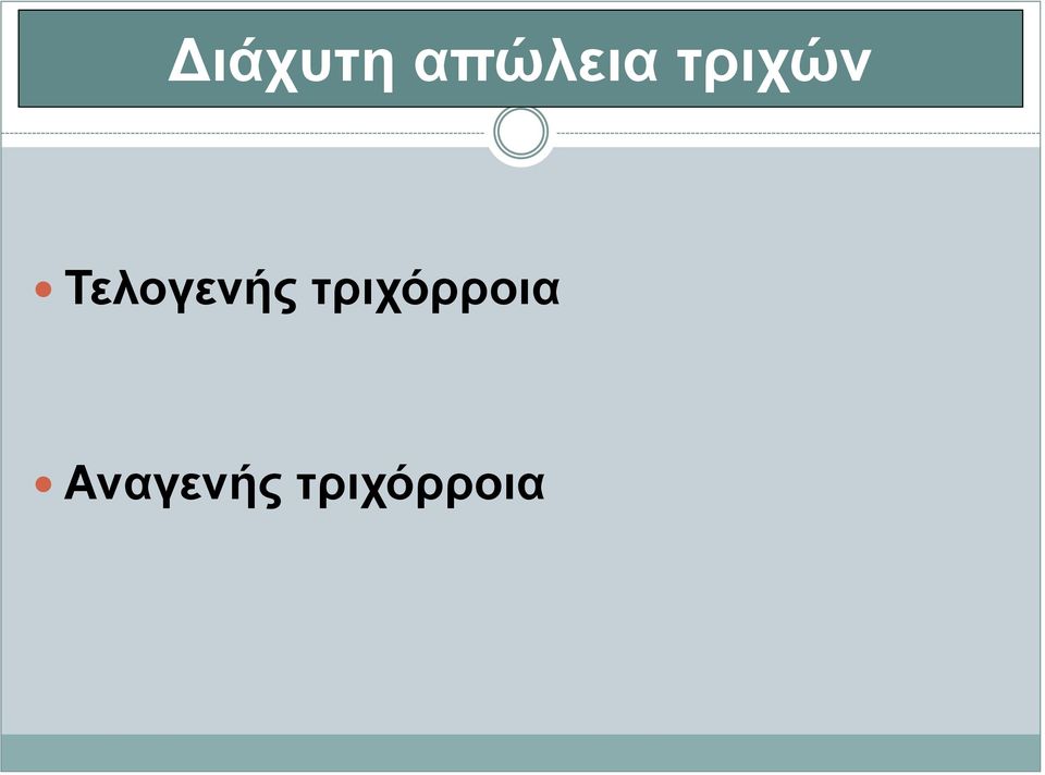 Σεινγελήο