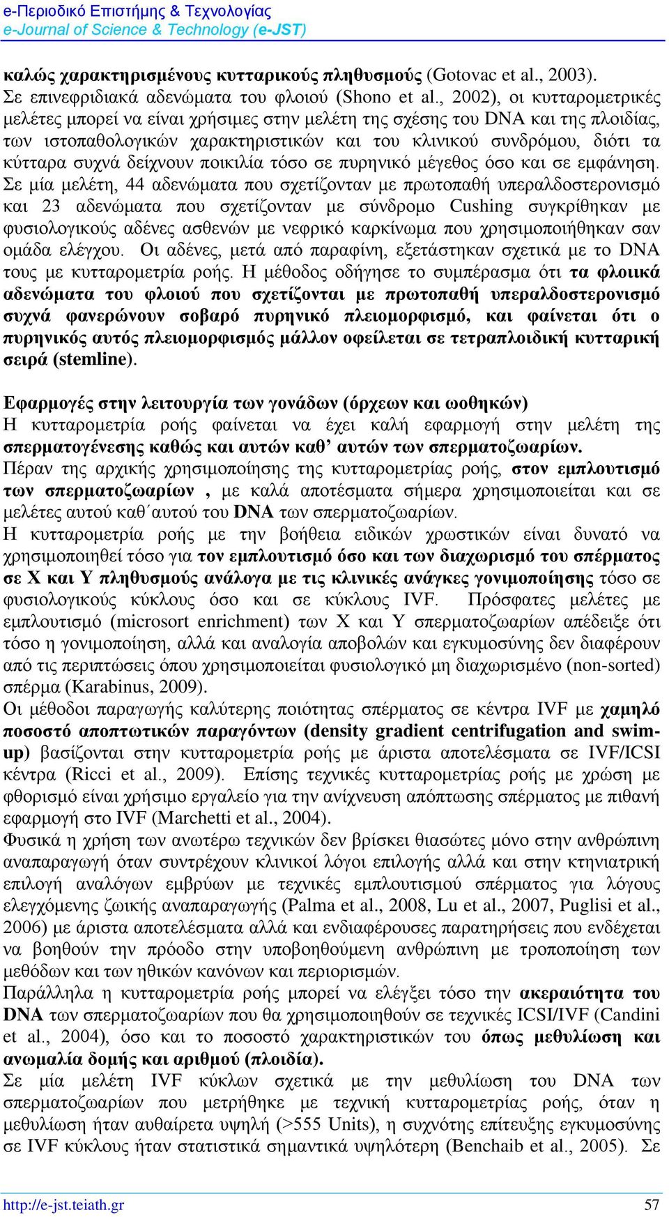 δείχνουν ποικιλία τόσο σε πυρηνικό μέγεθος όσο και σε εμφάνηση.