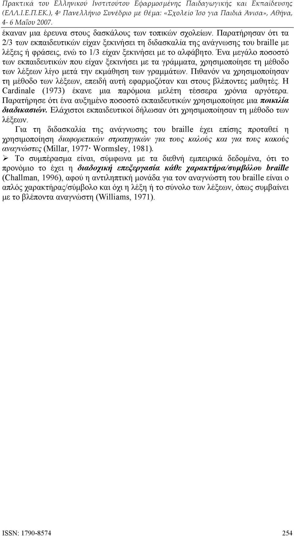 Ένα μεγάλο ποσοστό των εκπαιδευτικών που είχαν ξεκινήσει με τα γράμματα, χρησιμοποίησε τη μέθοδο των λέξεων λίγο μετά την εκμάθηση των γραμμάτων.