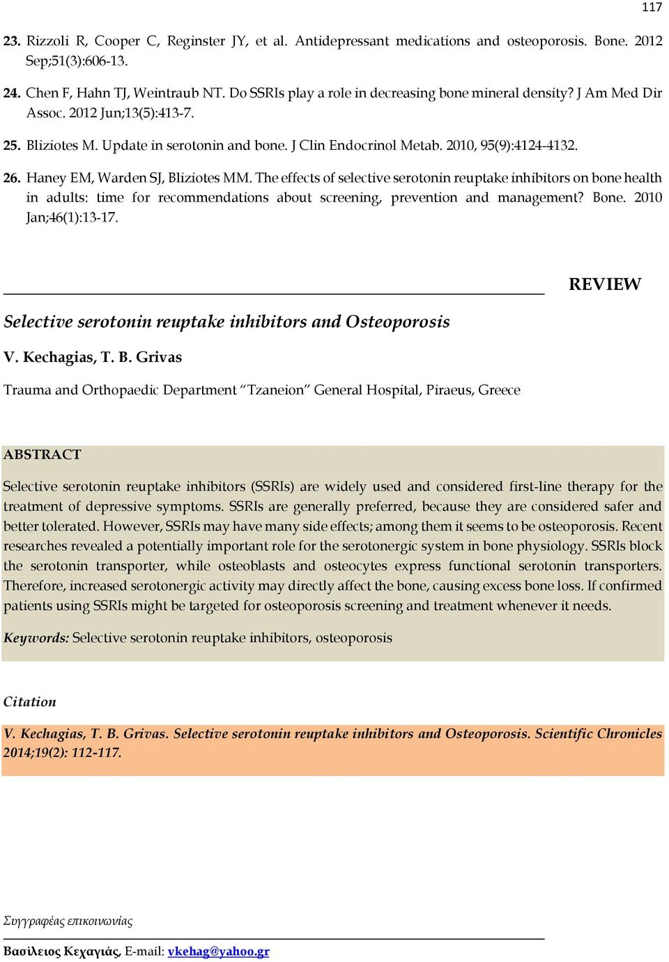 Haney EM, Warden SJ, Bliziotes MM. The effects of selective serotonin reuptake inhibitors on bone health in adults: time for recommendations about screening, prevention and management? Bone.