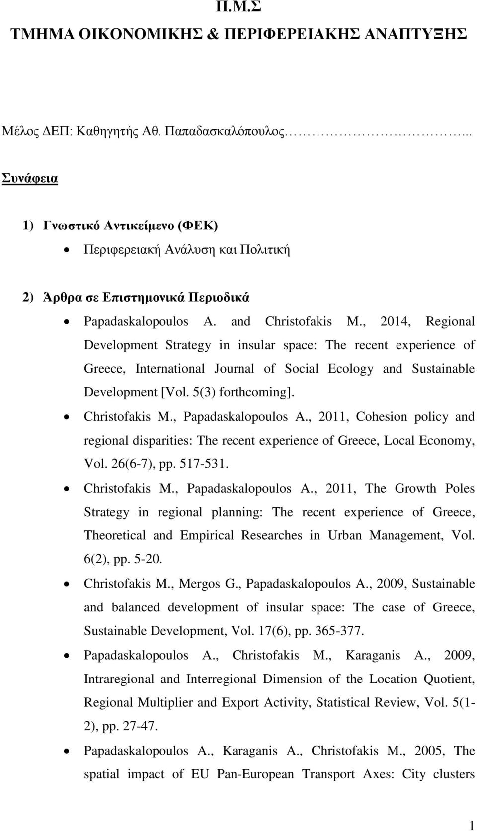 , 2014, Regional Development Strategy in insular space: The recent experience of Greece, International Journal of Social Ecology and Sustainable Development [Vol. 5(3) forthcoming]. Christofakis M.