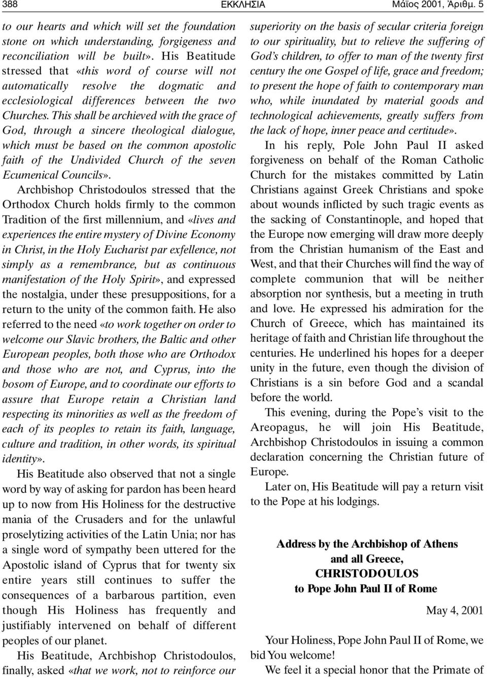 this shall be arch i eved with the grace of G o d, through a sincere theological dialogue, w h i ch must be based on the common apostolic faith of the Undivided Church of the sev e n Ecumenical