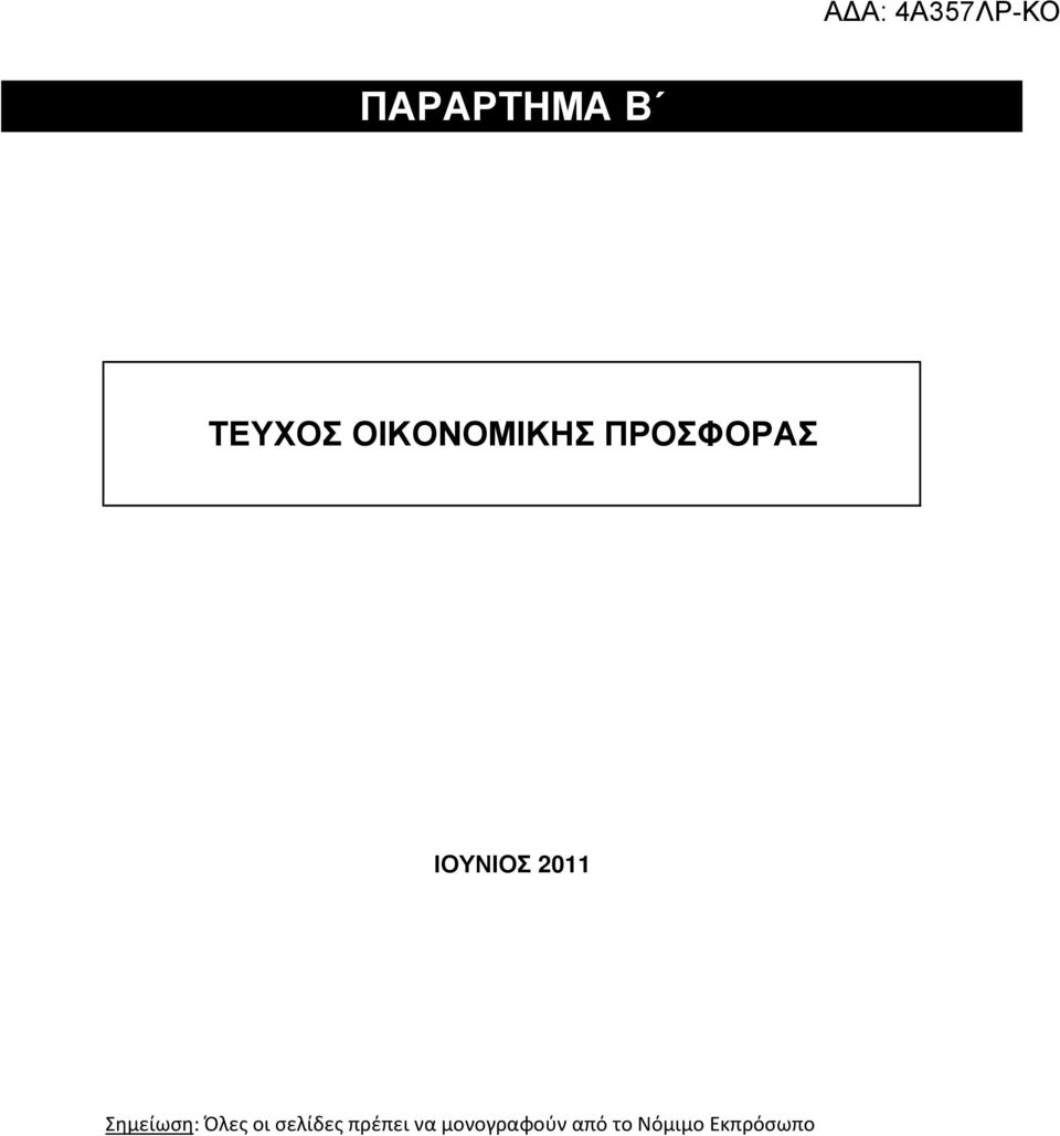 Σημείωση: Όλες οι σελίδες