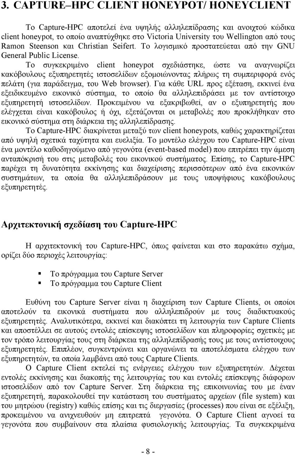 Το συγκεκριμένο client honeypot σχεδιάστηκε, ώστε να αναγνωρίζει κακόβουλους εξυπηρετητές ιστοσελίδων εξομοιώνοντας πλήρως τη συμπεριφορά ενός πελάτη (για παράδειγμα, του Web browser).