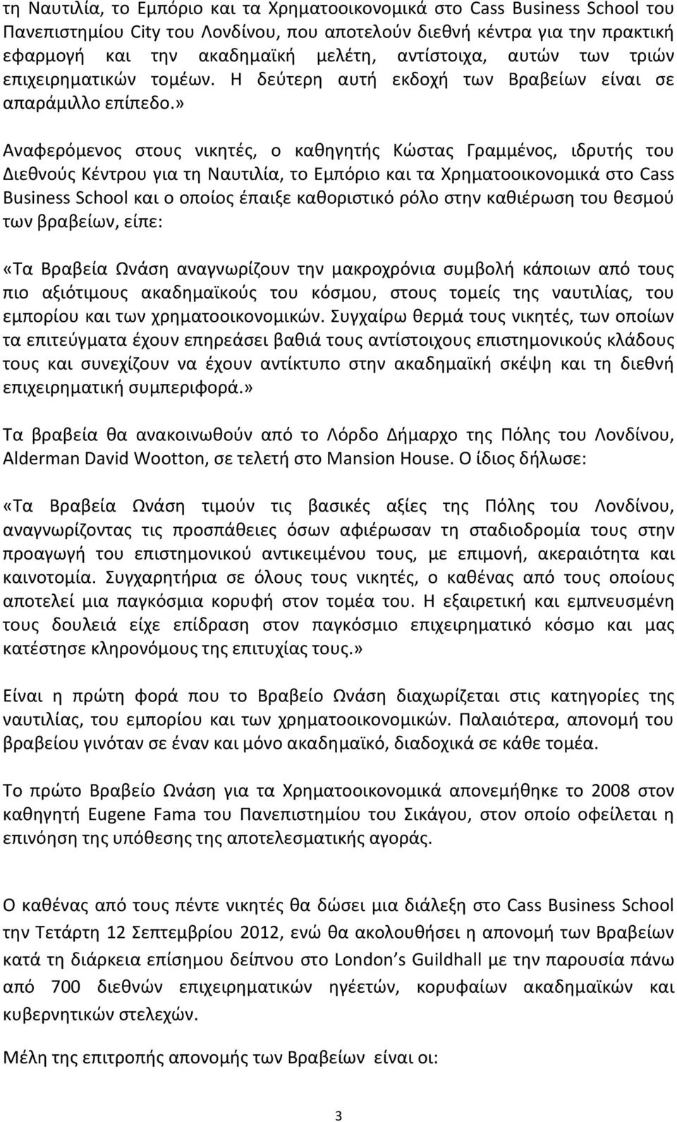 » Αναφερόμενοσ ςτουσ νικθτζσ, ο κακθγθτισ Κϊςτασ Γραμμζνοσ, ιδρυτισ του Διεκνοφσ Κζντρου για τθ Ναυτιλία, το Εμπόριο και τα Χρθματοοικονομικά ςτο Cass Business School και ο οποίοσ ζπαιξε κακοριςτικό