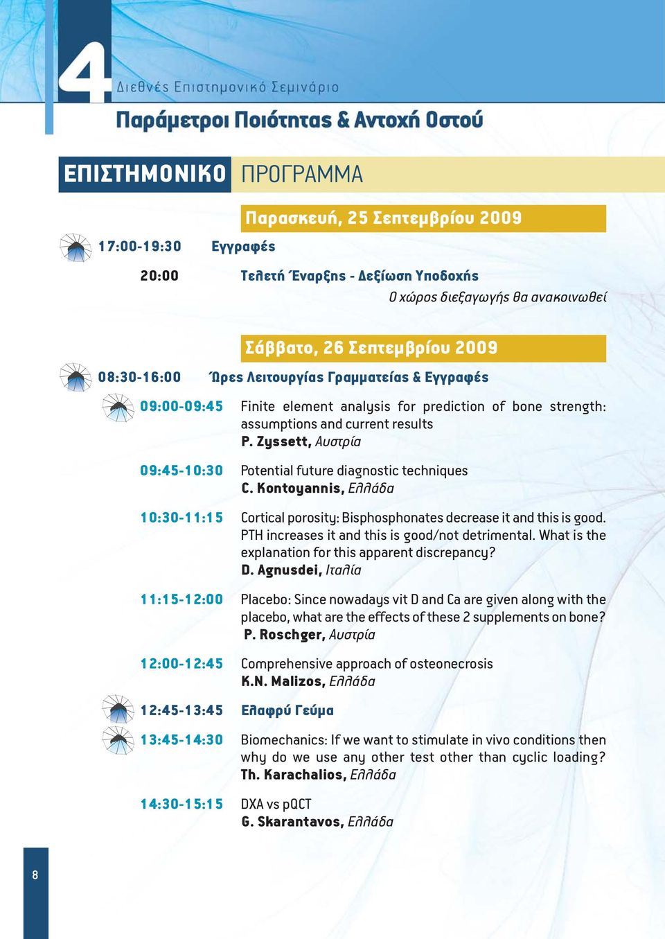 Kontoyannis, Ελλάδα 10:30-11:15 Cortical porosity: Bisphosphonates decrease it and this is good. PTH increases it and this is good/not detrimental.