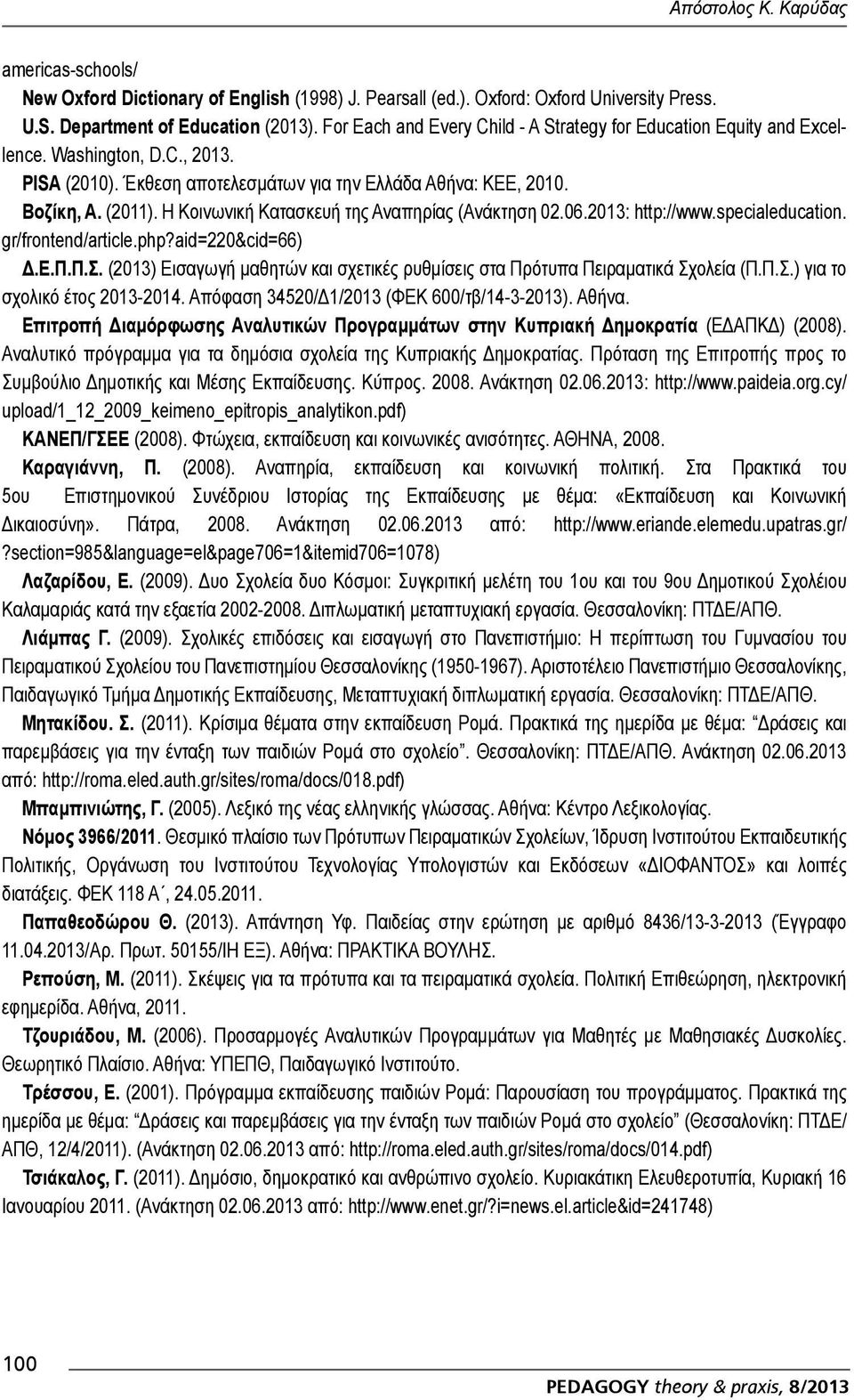 Η Κοινωνική Κατασκευή της Αναπηρίας (Ανάκτηση 02.06.2013: http://www.specialeducation. gr/frontend/article.php?aid=220&cid=66) Δ.Ε.Π.Π.Σ.