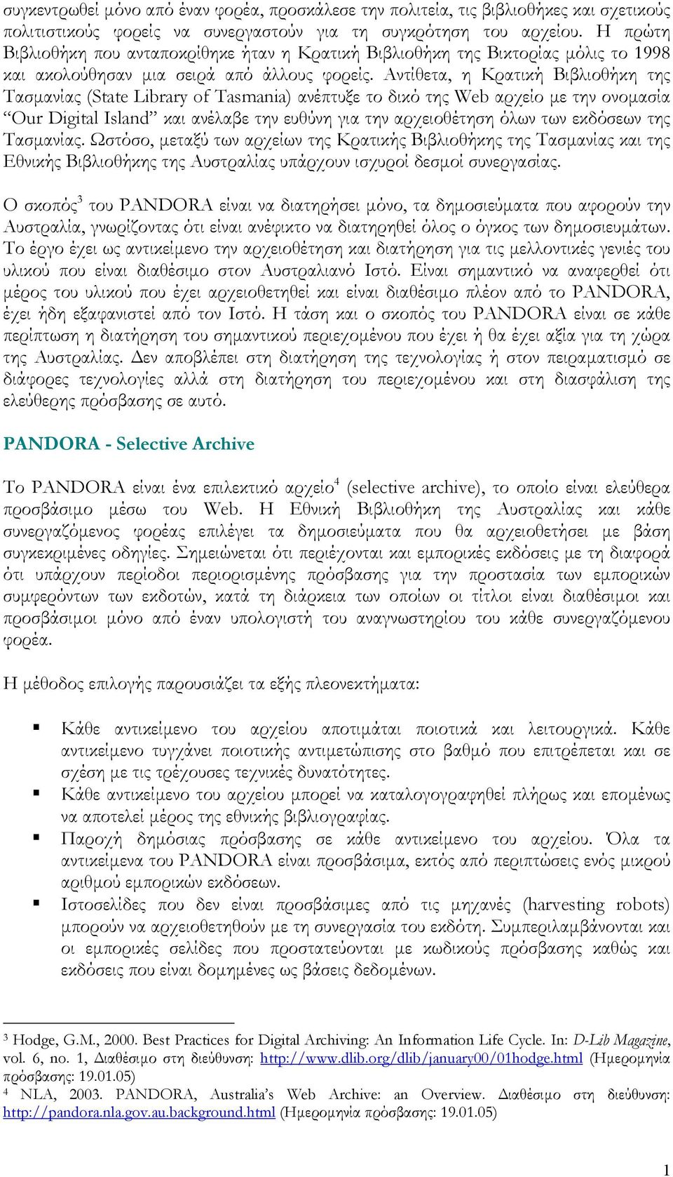 Αντίθετα, η Κρατική Βιβλιοθήκη της Τασµανίας (State Library of Tasmania) ανέπτυξε το δικό της Web αρχείο µε την ονοµασία Our Digital Island και ανέλαβε την ευθύνη για την αρχειοθέτηση όλων των