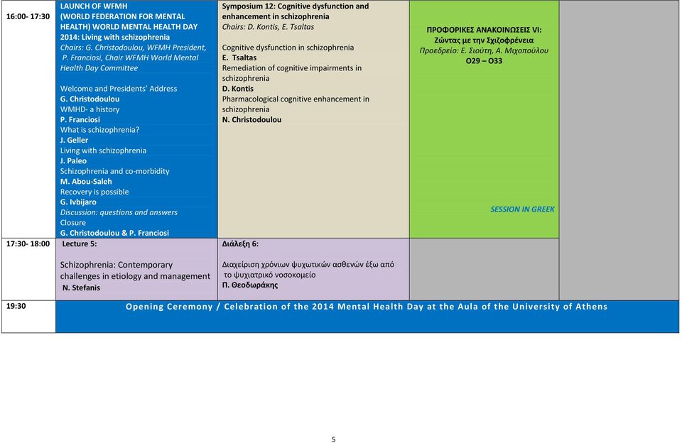 Paleo Schizophrenia and co-morbidity M. Abou-Saleh Recovery is possible G. Ivbijaro Discussion: questions and answers Closure G. Christodoulou & P.