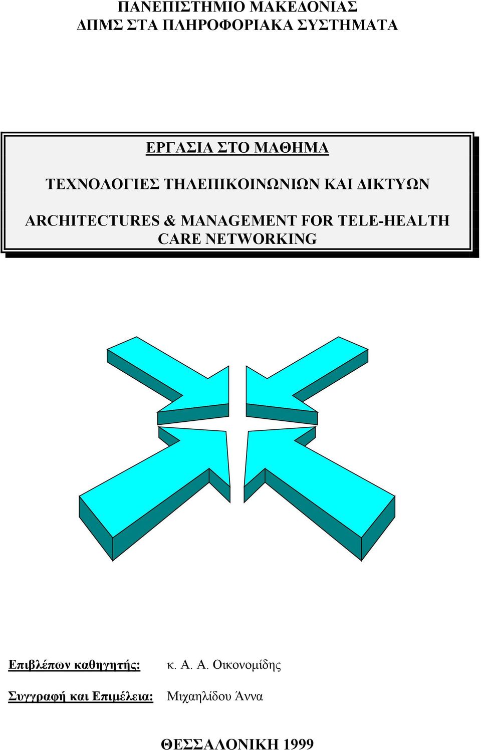 & MANAGEMENT FOR TELE-HEALTH CARE NETWORKING Επιβλέπων