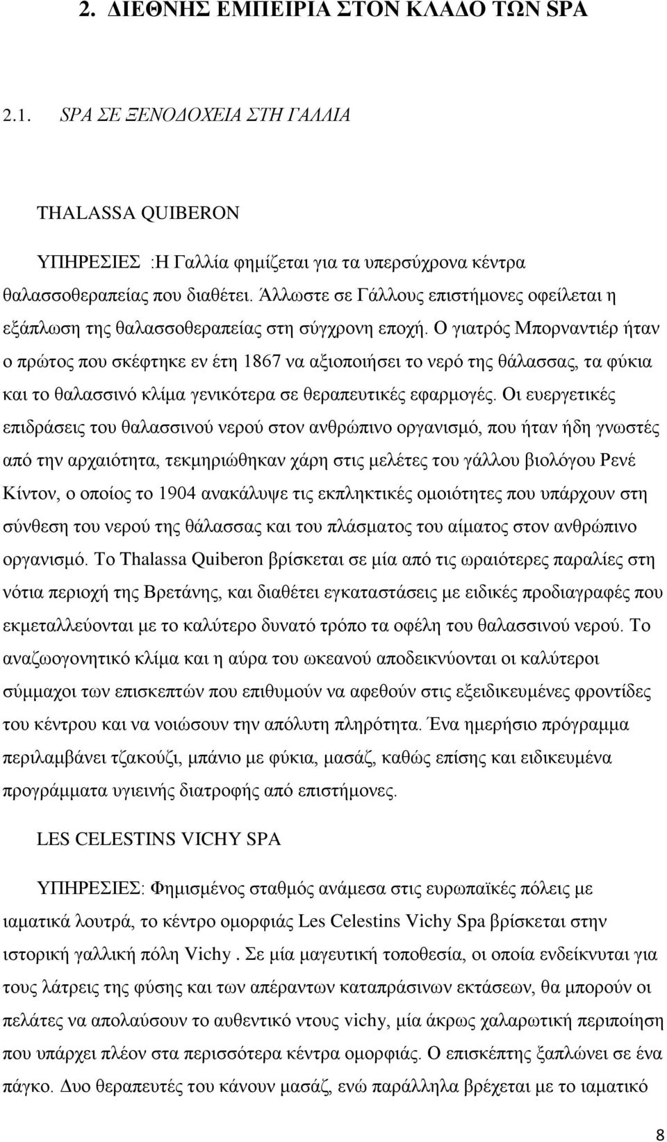 Ο γηαηξφο Μπνξλαληηέξ ήηαλ ν πξψηνο πνπ ζθέθηεθε ελ έηε 1867 λα αμηνπνηήζεη ην λεξφ ηεο ζάιαζζαο, ηα θχθηα θαη ην ζαιαζζηλφ θιίκα γεληθφηεξα ζε ζεξαπεπηηθέο εθαξκνγέο.