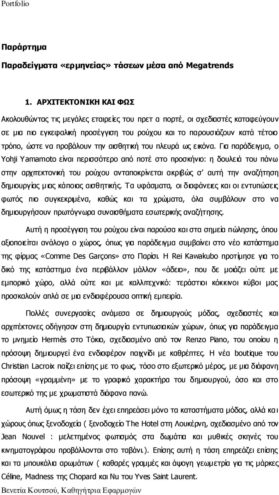 πξνβάινπλ ηελ αηζζεηηθή ηνπ πιεπξά σο εηθφλα.