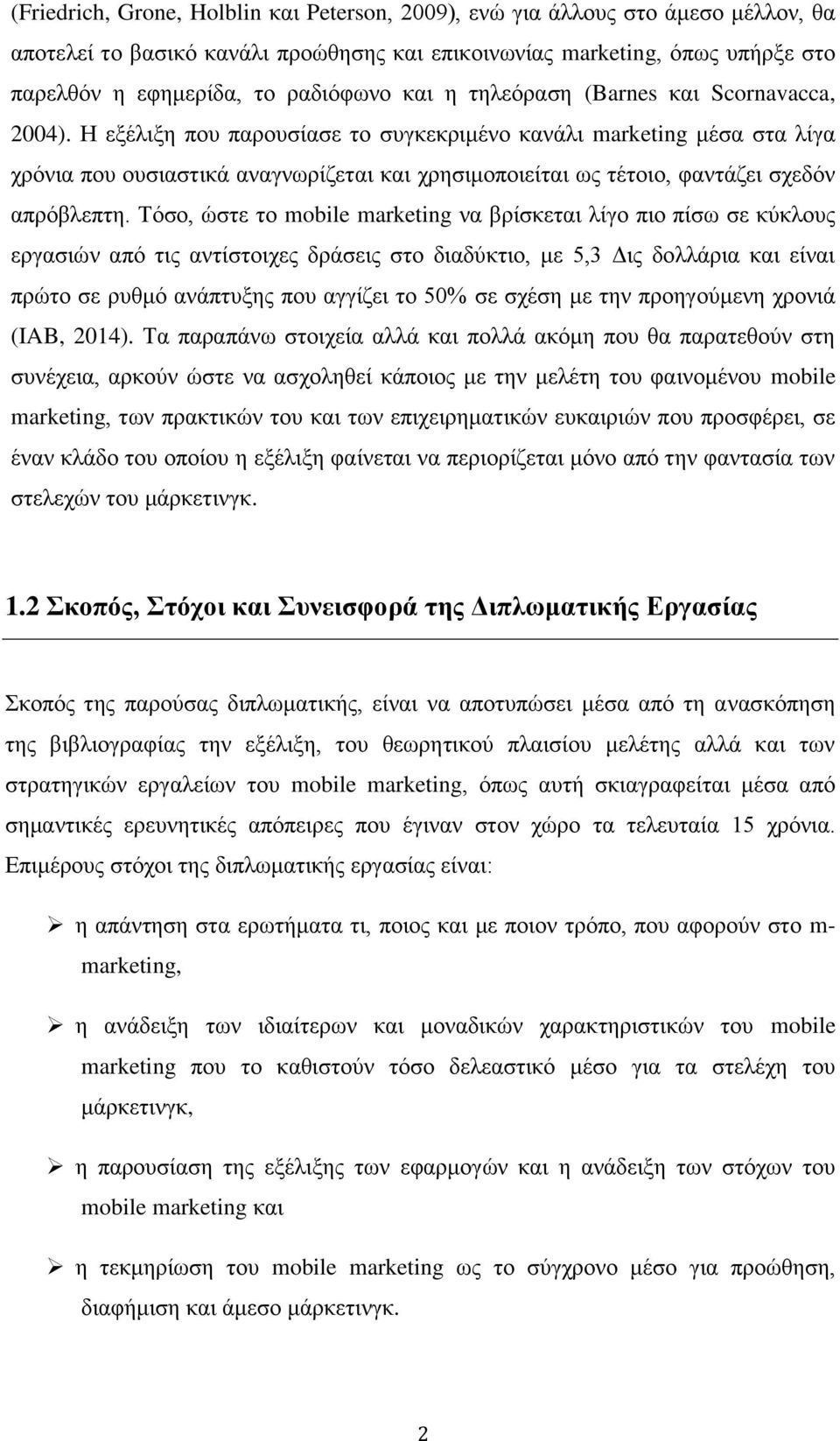 Η εξέλιξη που παρουσίασε το συγκεκριμένο κανάλι marketing μέσα στα λίγα χρόνια που ουσιαστικά αναγνωρίζεται και χρησιμοποιείται ως τέτοιο, φαντάζει σχεδόν απρόβλεπτη.