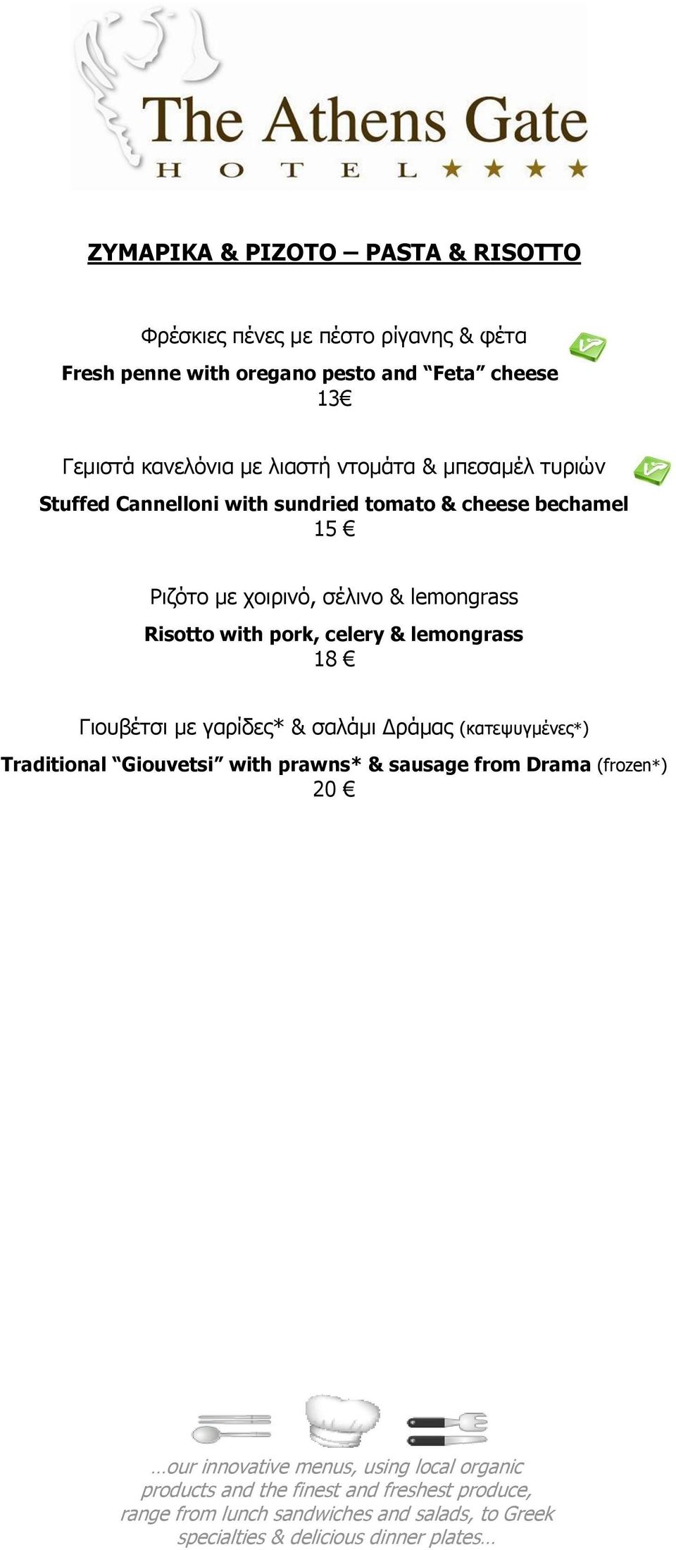 lemongrass 18 Γηνπβέηζη κε γαξίδεο* & ζαιάκη Γξάκαο (θαηεςπγκέλεο*) Traditional Giouvetsi with prawns* & sausage from Drama (frozen*) 20 our innovative