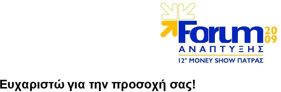 προσοχή