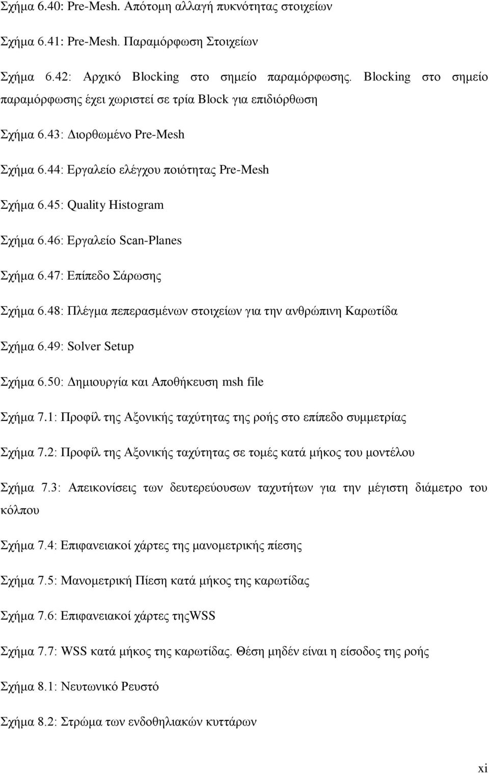 46: Δξγαιείν Scan-Planes ρήκα 6.47: Δπίπεδν άξσζεο ρήκα 6.48: Πιέγκα πεπεξαζκέλσλ ζηνηρείσλ γηα ηελ αλζξψπηλε Καξσηίδα ρήκα 6.49: Solver Setup ρήκα 6.50: Γεκηνπξγία θαη Απνζήθεπζε msh file ρήκα 7.