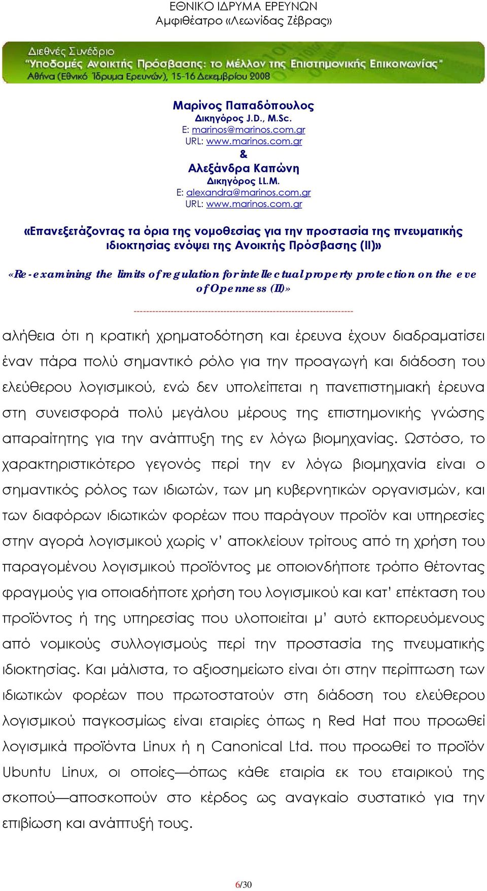 Ωστόσο, το χαρακτηριστικότερο γεγονός περί την εν λόγω βιομηχανία είναι ο σημαντικός ρόλος των ιδιωτών, των μη κυβερνητικών οργανισμών, και των διαφόρων ιδιωτικών φορέων που παράγουν προϊόν και