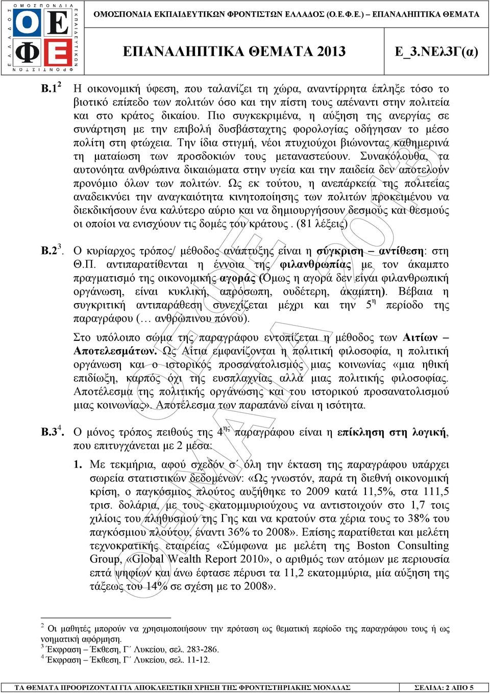 Την ίδια στιγµή, νέοι πτυχιούχοι βιώνοντας καθηµερινά τη µαταίωση των προσδοκιών τους µεταναστεύουν.