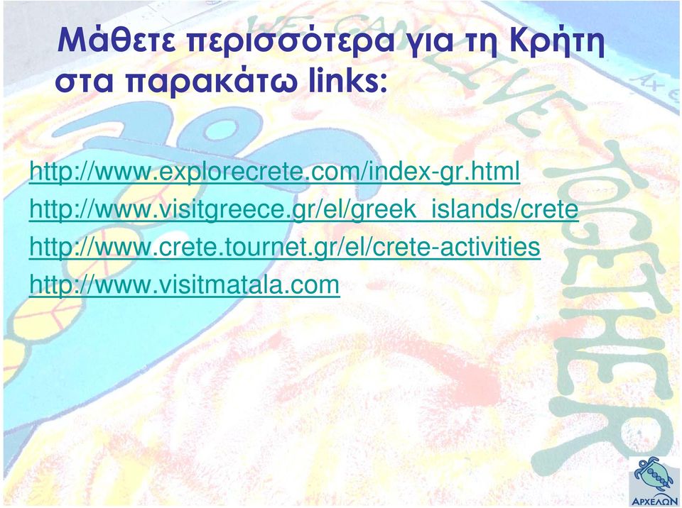 visitgreece.gr/el/greek_islands/crete http://www.crete.tournet.